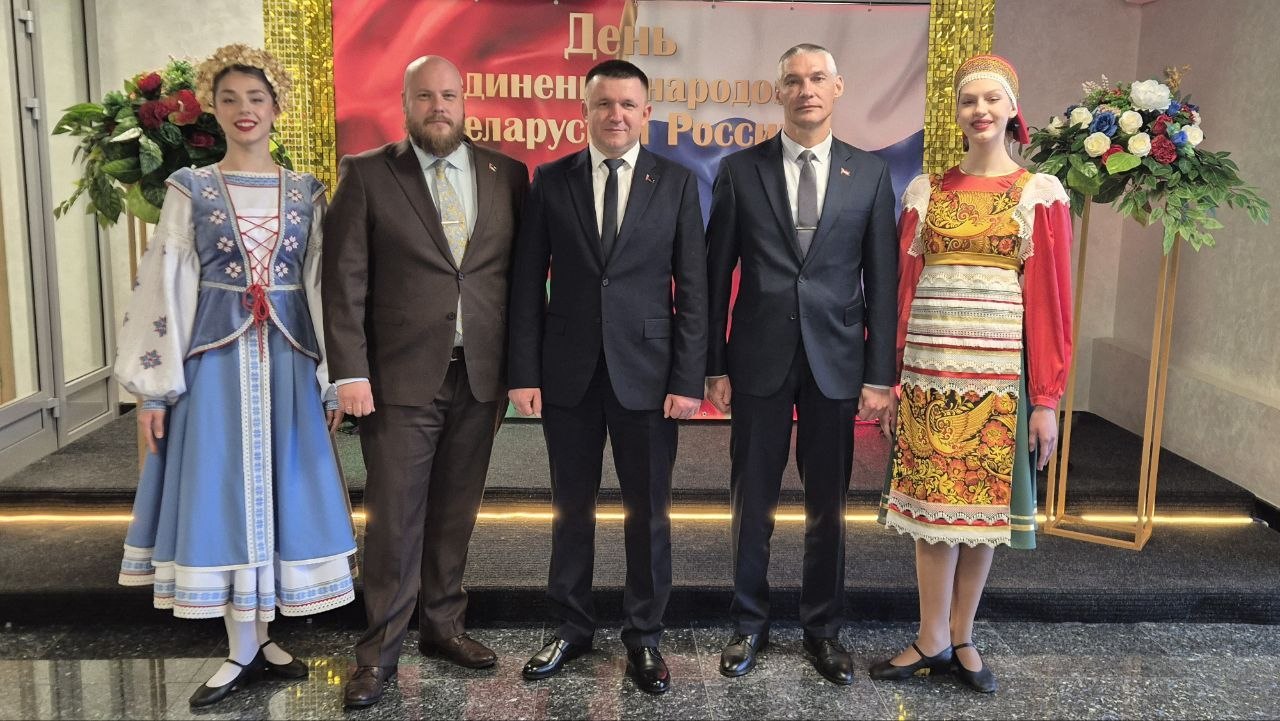 2 апреля  - День единения народов Беларуси и России